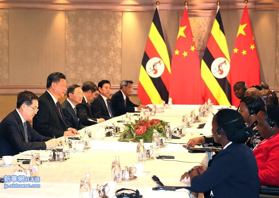（XHDW）习近平会见乌干达总统穆塞韦尼