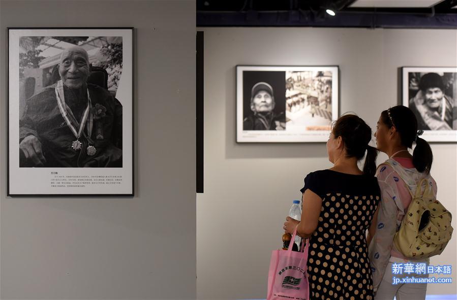 （社会）（1）《永不褪色的记忆——抗战老兵肖像摄影展》在京展出