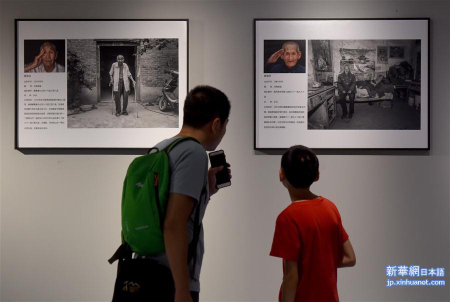 （社会）（3）《永不褪色的记忆——抗战老兵肖像摄影展》在京展出