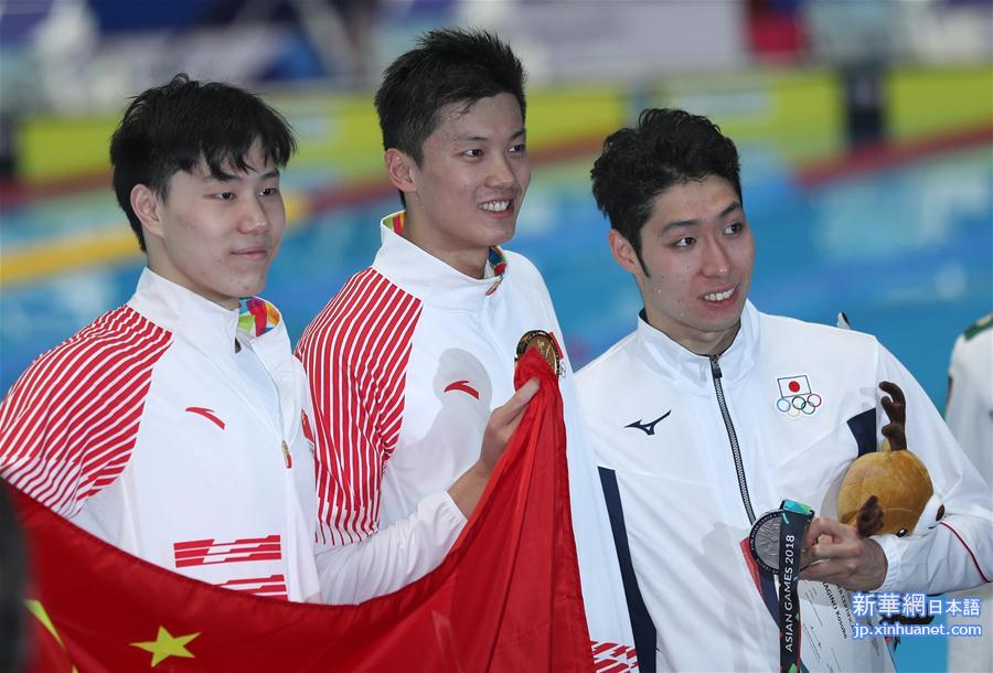 （亚运会·领奖台）（8）游泳——男子200米个人混合泳颁奖仪式举行