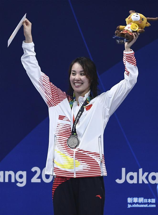 （亚运会·领奖台）（7）游泳——女子50米仰泳颁奖仪式举行