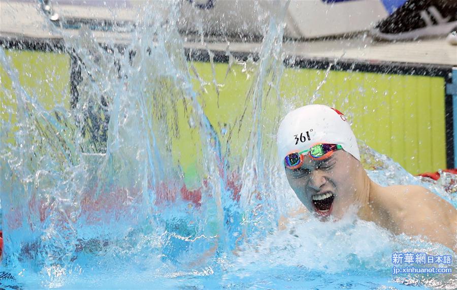 （亚运会）（19）游泳——男子400米自由泳：孙杨夺冠