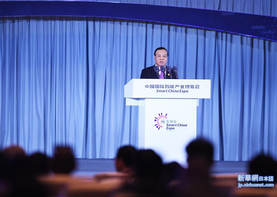 （XHDW）（2）首届中国国际智能产业博览会在重庆开幕