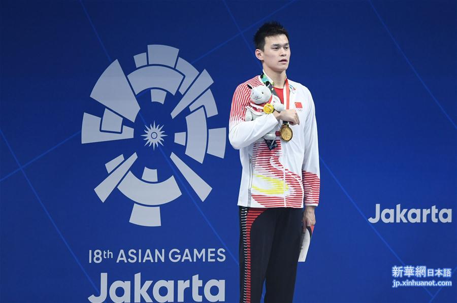 （亚运会·领奖台）（2）游泳——男子1500米自由泳决赛颁奖仪式举行