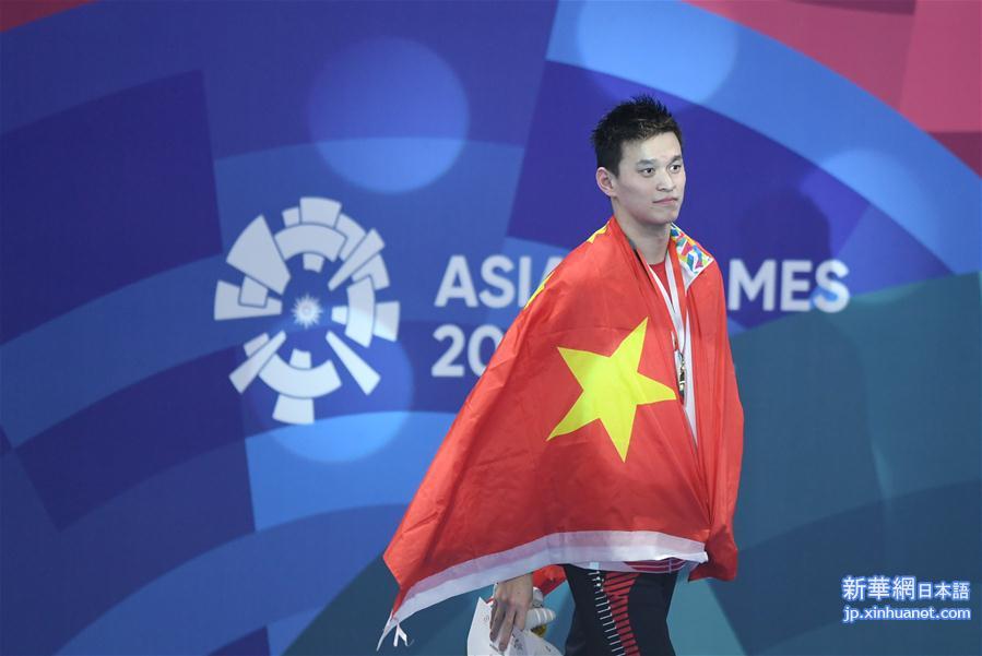 （亚运会·领奖台）（3）游泳——男子1500米自由泳决赛颁奖仪式举行