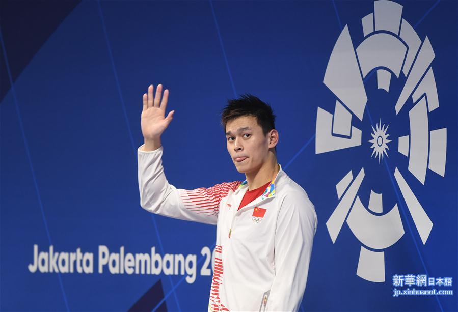 （亚运会·领奖台）（7）游泳——男子1500米自由泳决赛颁奖仪式举行