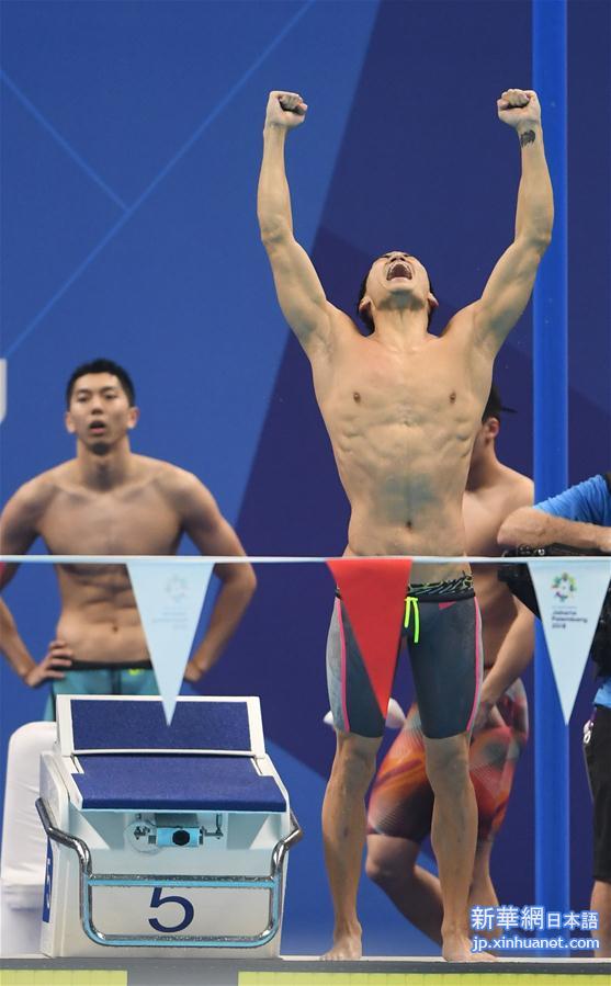 （亚运会）（16）游泳——男子4X100米混合泳接力：中国夺冠
