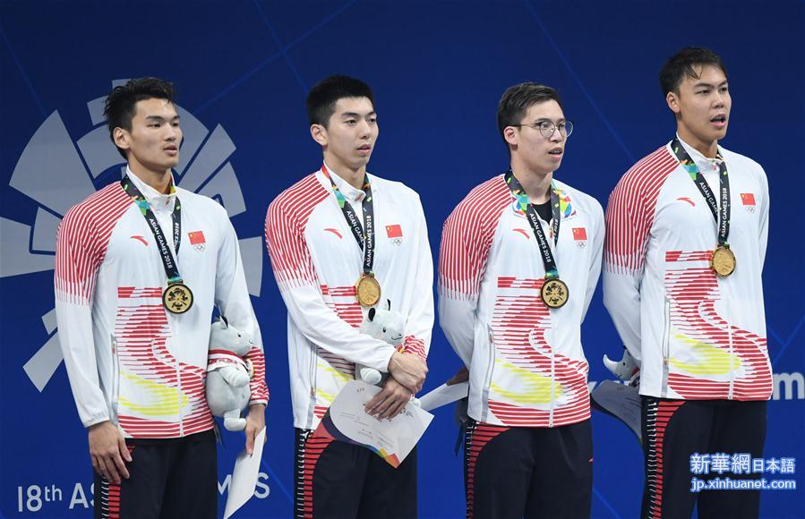 （亚运会）（28）游泳——男子4X100米混合泳接力：中国夺冠