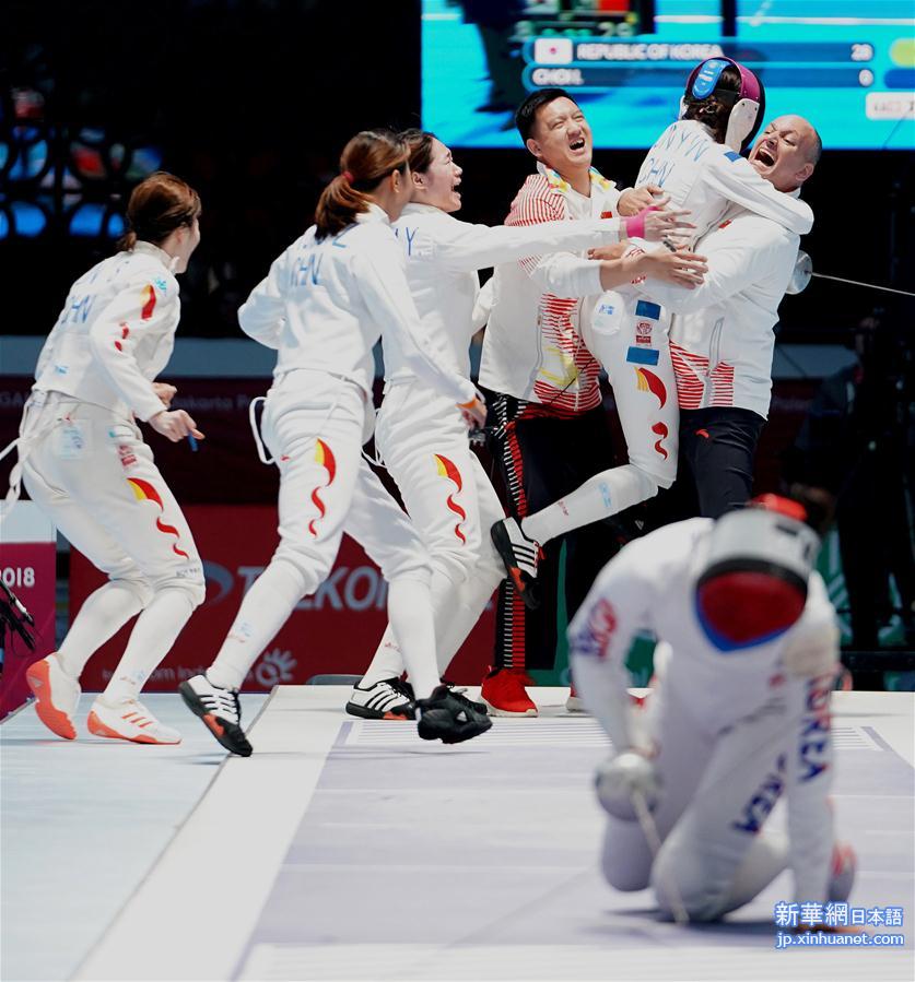 （亚运会）（3）击剑——中国队获女子重剑团体冠军