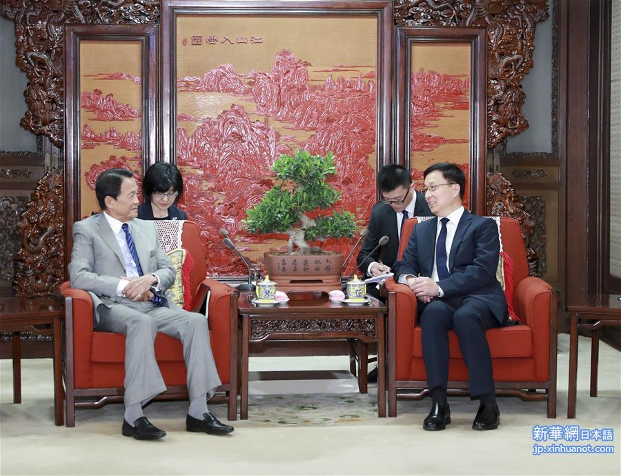 （时政）韩正会见日本副首相兼财务大臣麻生太郎