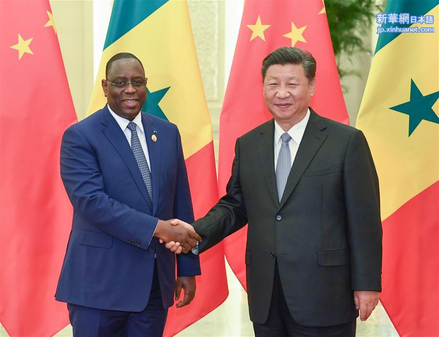 （中非合作论坛）习近平会见塞内加尔总统萨勒
