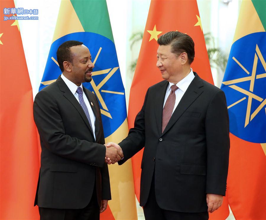 （中非合作论坛）习近平会见埃塞俄比亚总理阿比