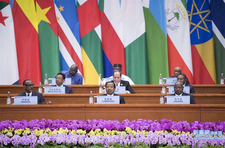 （中非合作论坛·XHDW）（6）中非合作论坛北京峰会开幕