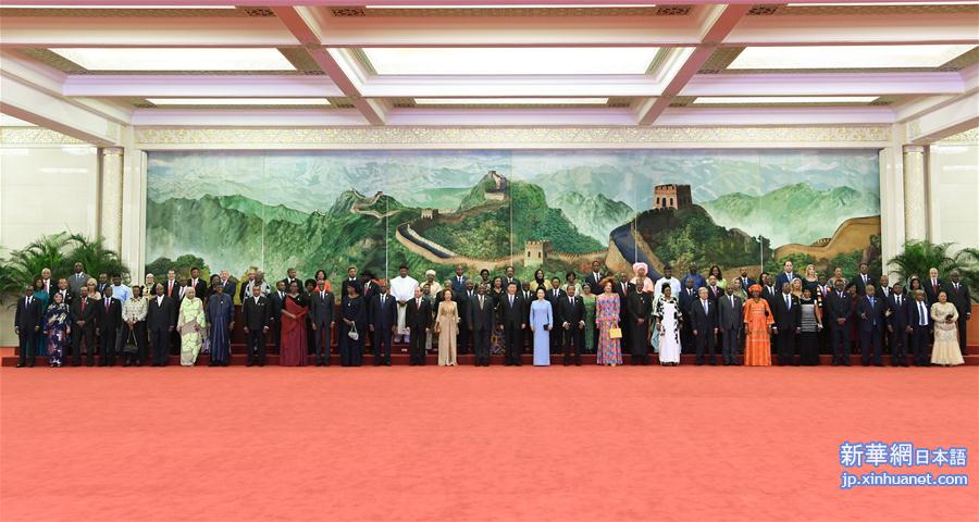 （中非合作论坛）（1）习近平和彭丽媛欢迎出席中非合作论坛北京峰会的外方领导人和夫人