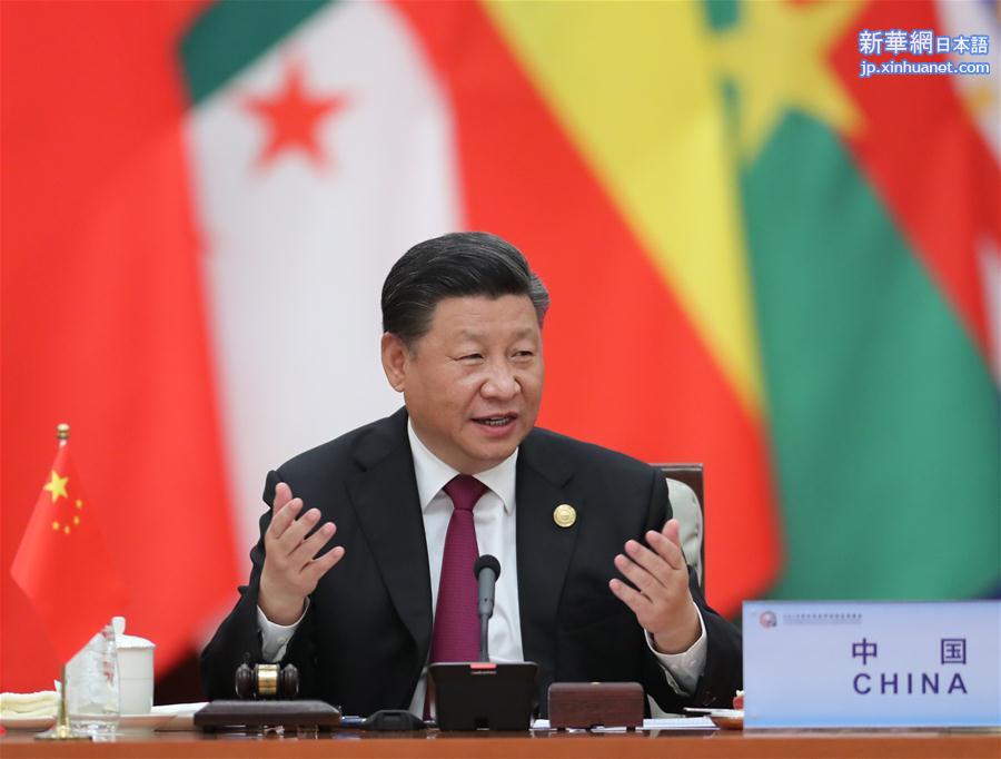 （中非合作论坛）（3）中非合作论坛北京峰会举行圆桌会议