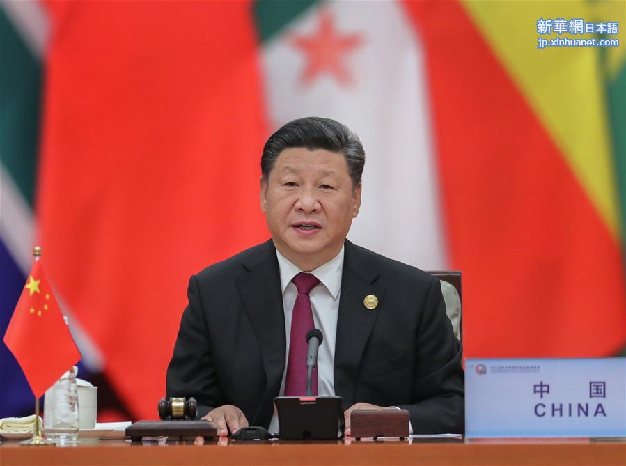 （中非合作论坛）（2）中非合作论坛北京峰会举行圆桌会议