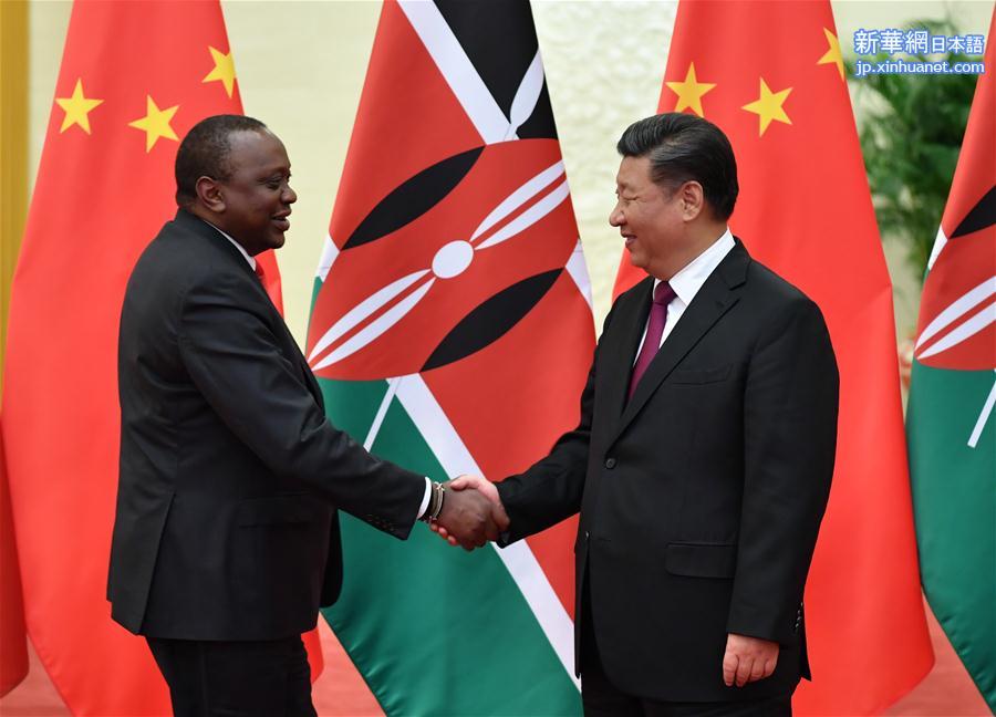 （中非合作论坛）习近平会见肯尼亚总统肯雅塔