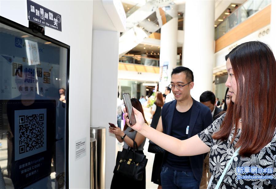 （经济）（4）香港首家支付宝“无人商店”开业