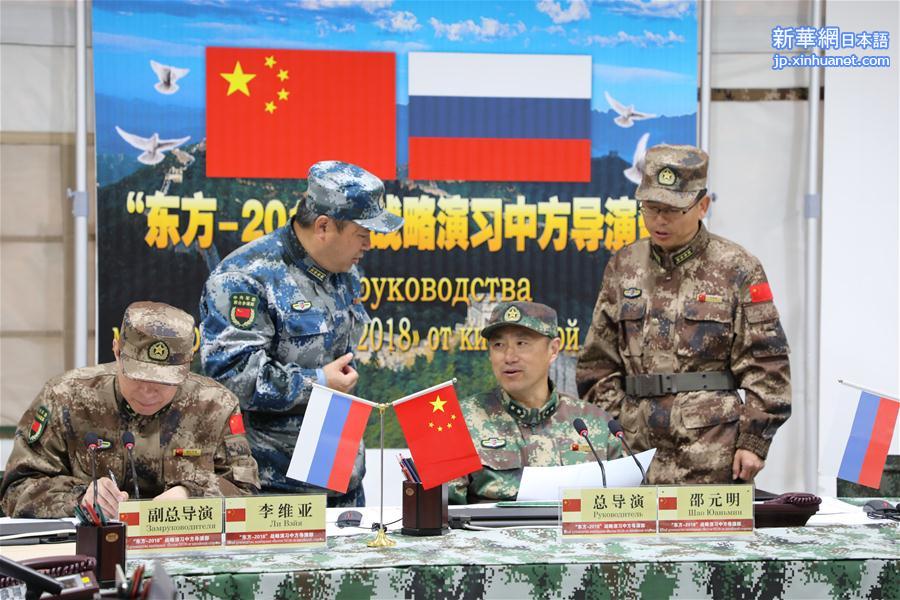 （国际·图文互动）（1）“东方－2018”战略演习中俄联合战役演练正式开始