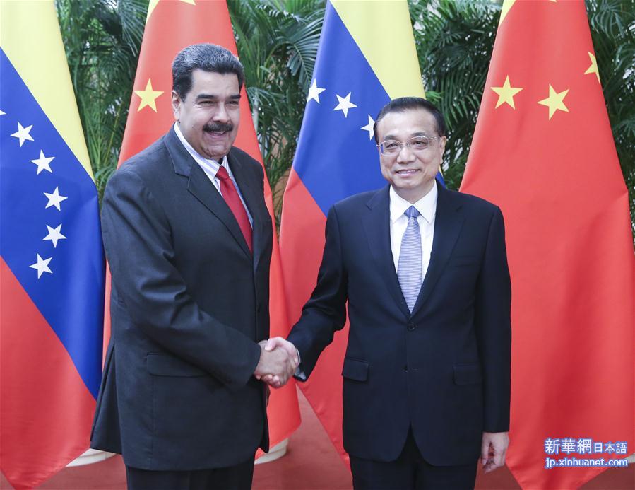 （时政）李克强会见委内瑞拉总统马杜罗 