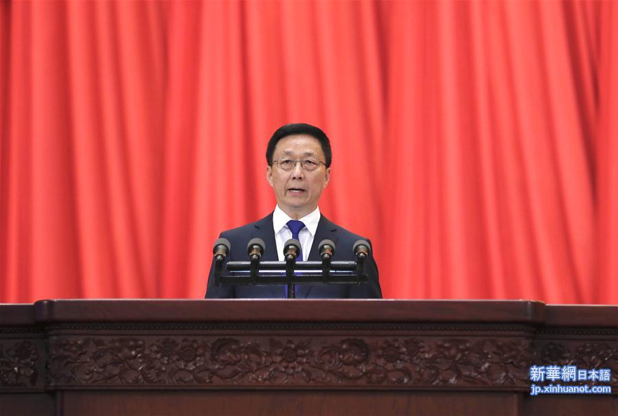 （时政）（3）中国残疾人联合会第七次全国代表大会在京开幕