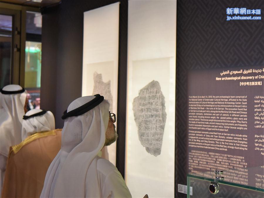 （国际）（4）“华夏瑰宝”大型中国文物展在沙特开幕