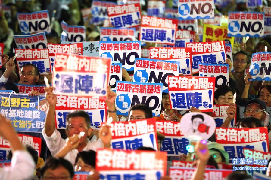 （国际）（2）日本民众集会抗议新安保法