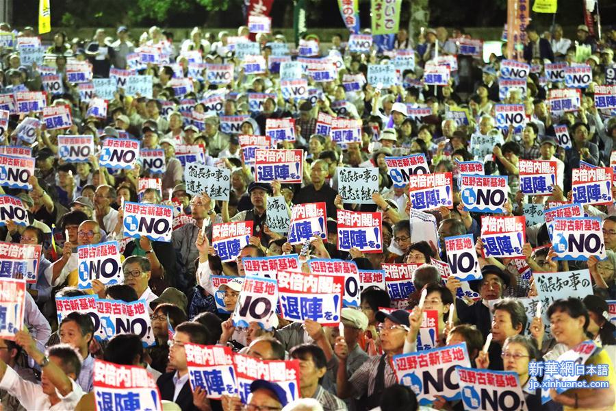（国际）（4）日本民众集会抗议新安保法