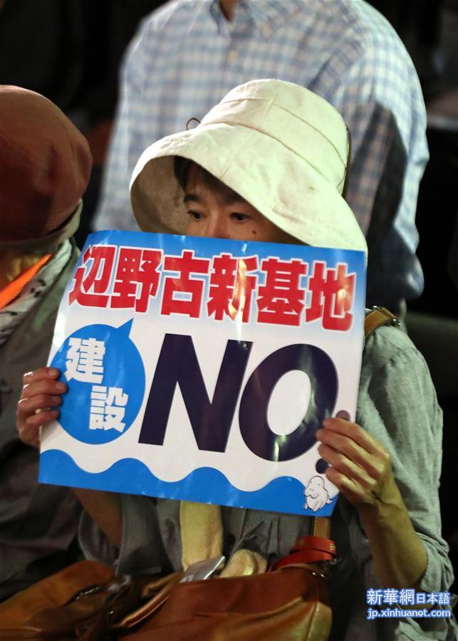 （国际）（5）日本民众集会抗议新安保法