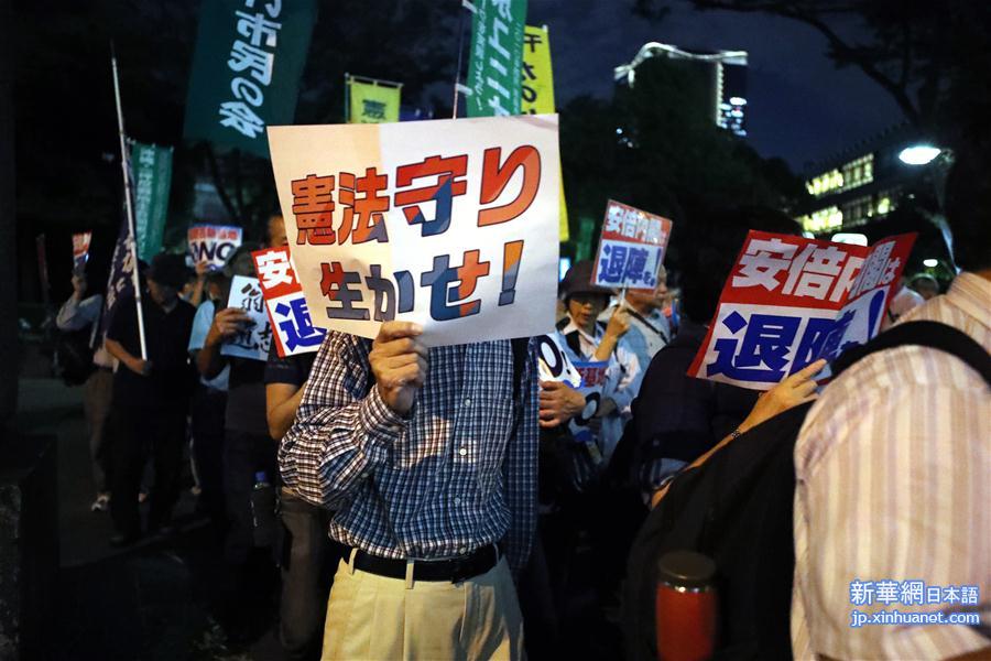 （国际）（7）日本民众集会抗议新安保法