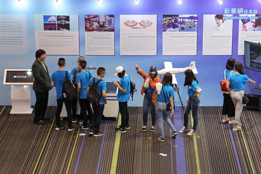 （国际）（3）中科院科技创新成果海外巡展在曼谷开幕