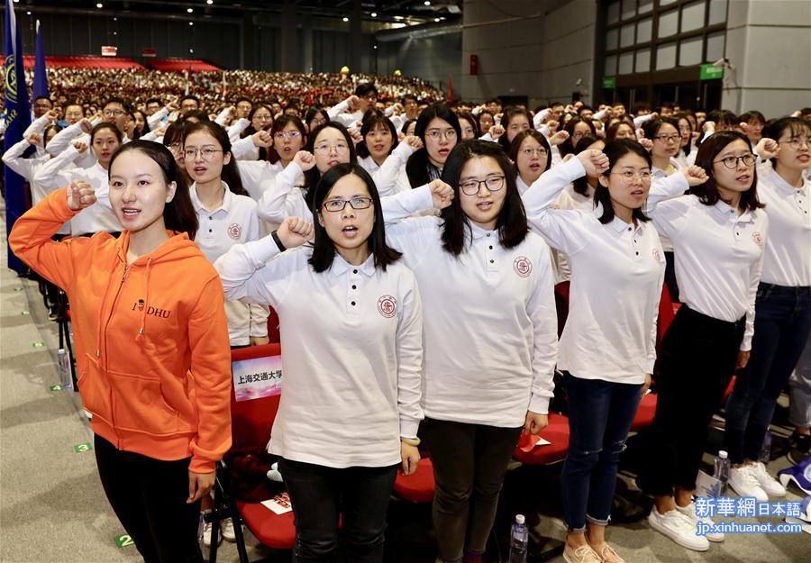（聚焦进口博览会）（1）首届中国国际进口博览会志愿者上岗宣誓仪式举行