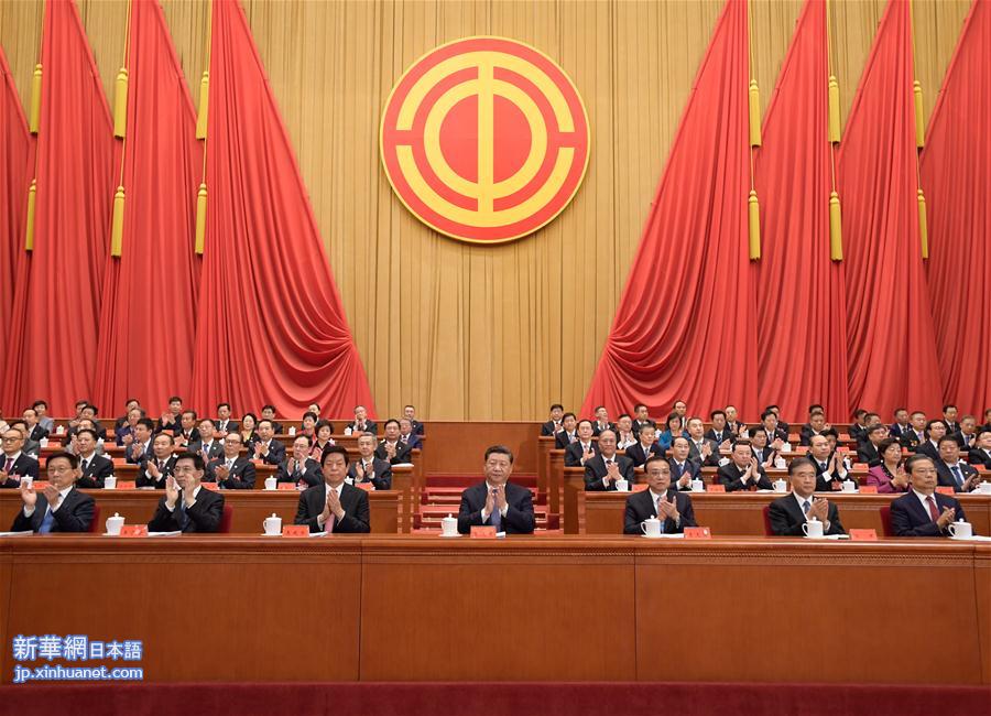 （时政）（1）中国工会第十七次全国代表大会在京开幕
