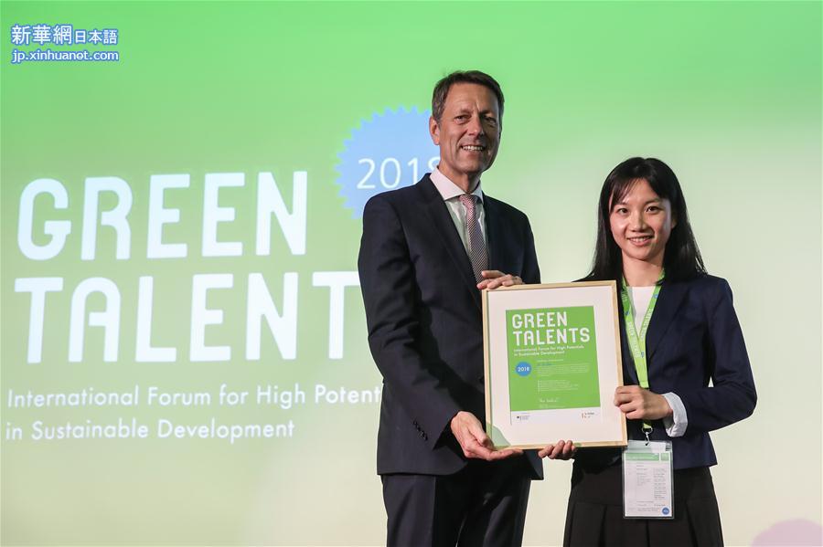 （国际）（3）两名中国青年学者获颁德国“绿色精英”奖 