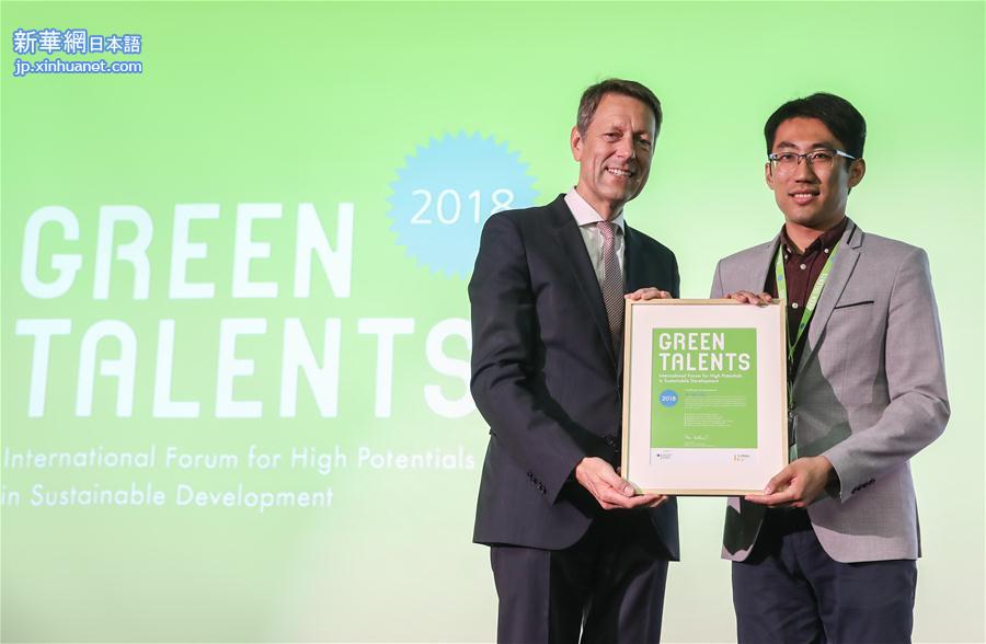 （国际）（2）两名中国青年学者获颁德国“绿色精英”奖 