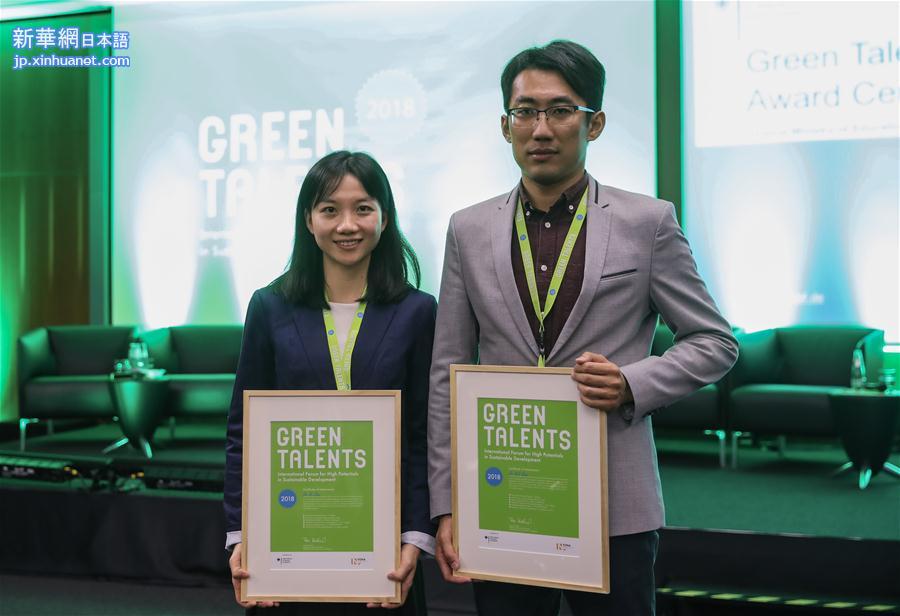 （国际）（1）两名中国青年学者获颁德国“绿色精英”奖 