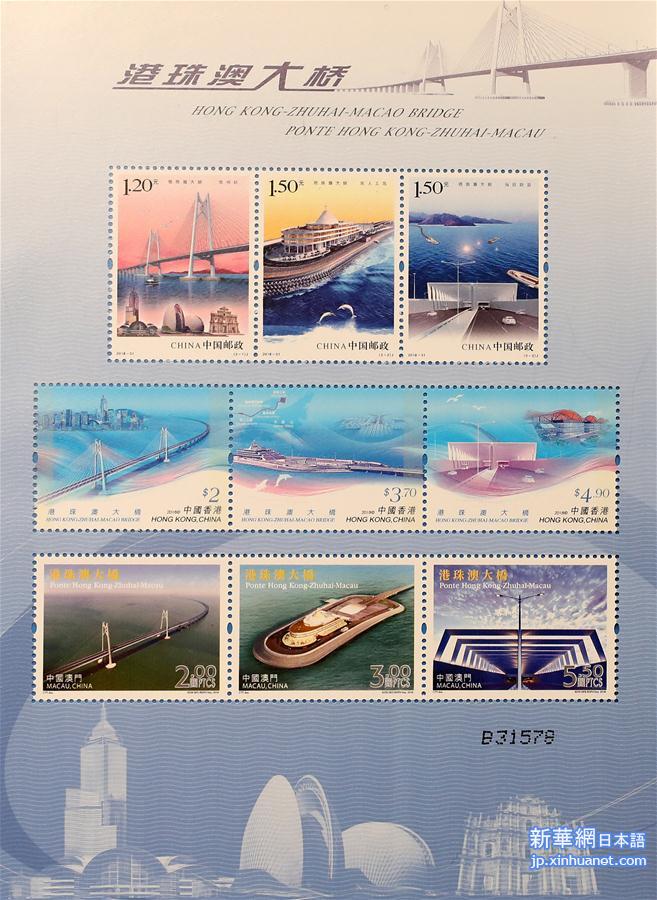（文化）（2）香港邮政将发行“港珠澳大桥”特别邮票