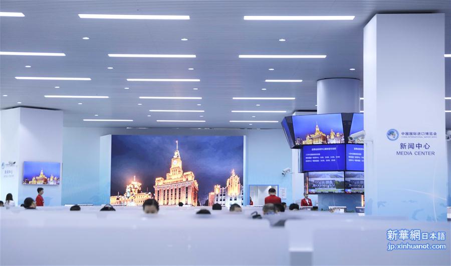 （聚焦进口博览会）（6）首届中国国际进口博览会新闻中心正式向注册记者开放