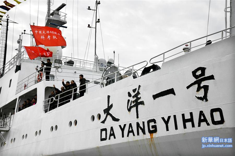 （科技）（4）中国大洋48航次凯旋