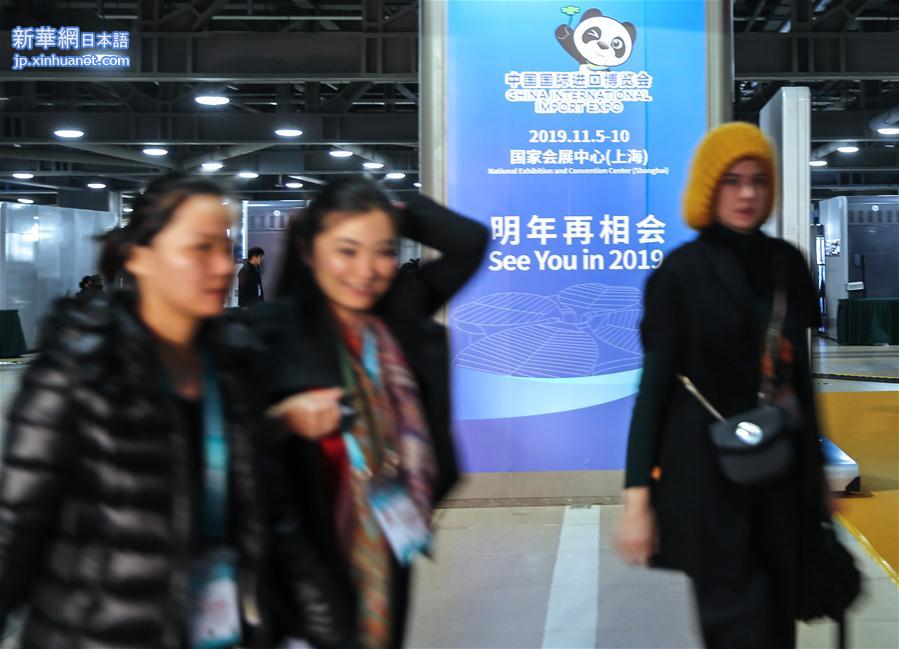 （聚焦进口博览会）（1）首届中国国际进口博览会闭幕