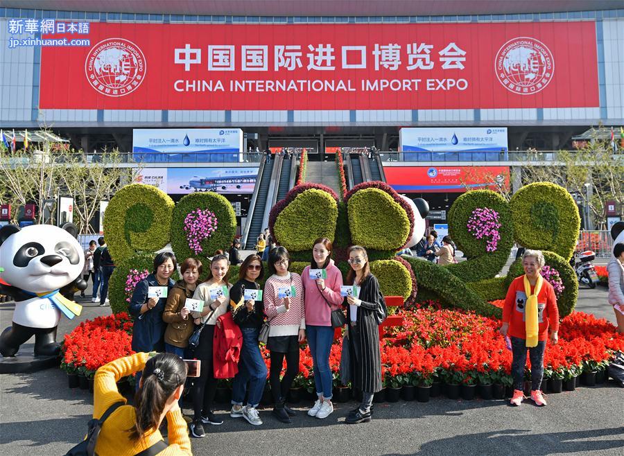 （聚焦进口博览会）（3）首届中国国际进口博览会闭幕