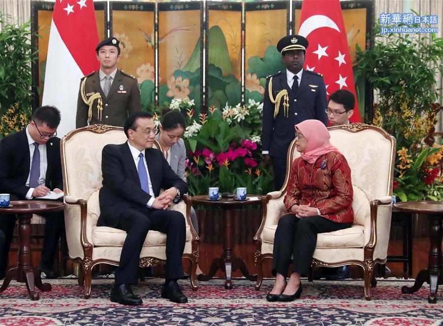 （时政）李克强会见新加坡总统哈莉玛