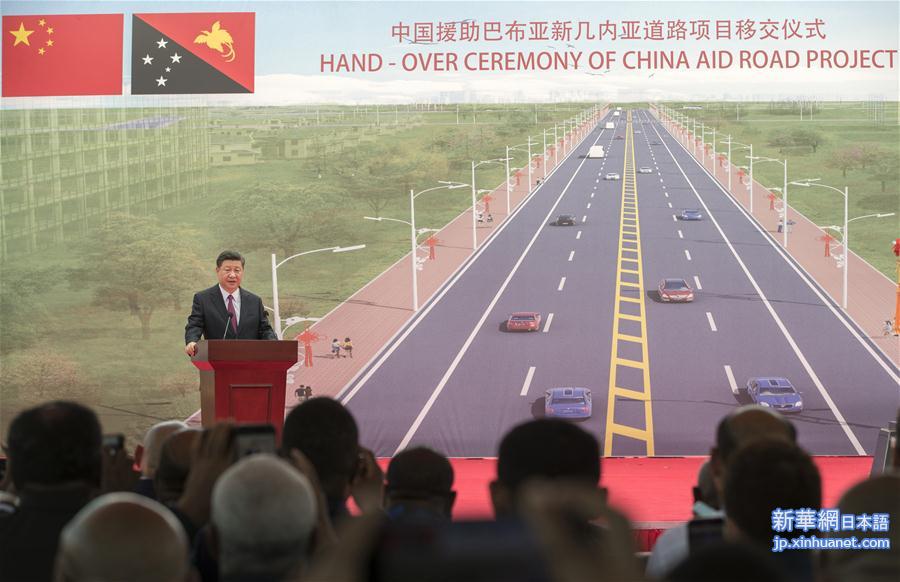 （XHDW）（3）习近平和巴布亚新几内亚总理奥尼尔共同出席中国援建的独立大道移交启用仪式
