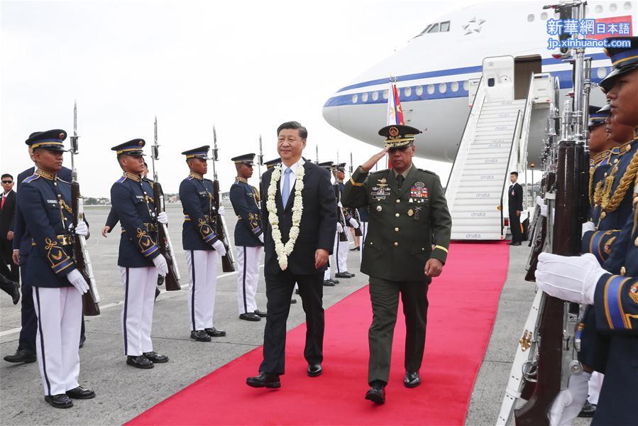 （XHDW）（1）习近平抵达马尼拉开始对菲律宾共和国进行国事访问