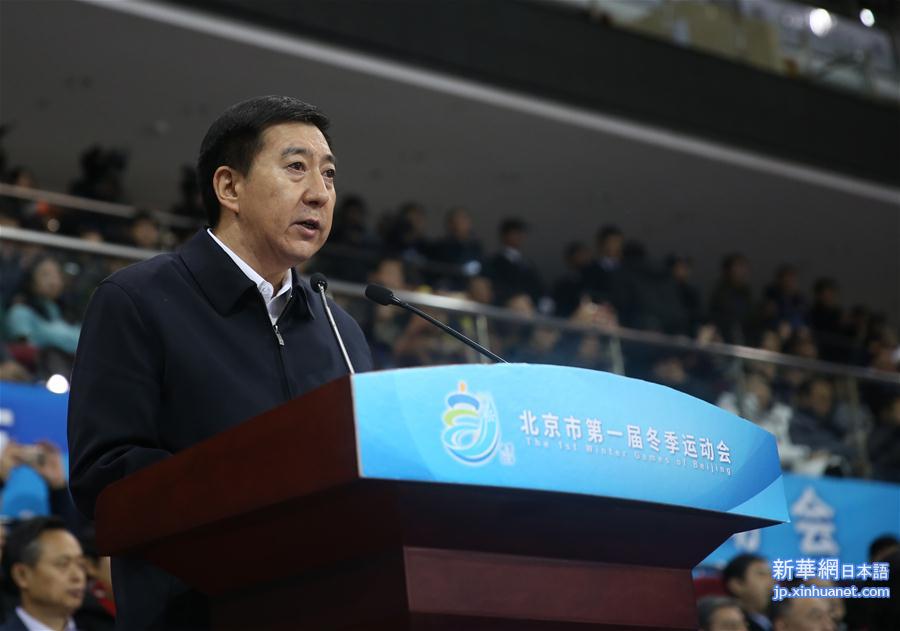 （体育）（2）北京市第一届冬季运动会开幕式举行