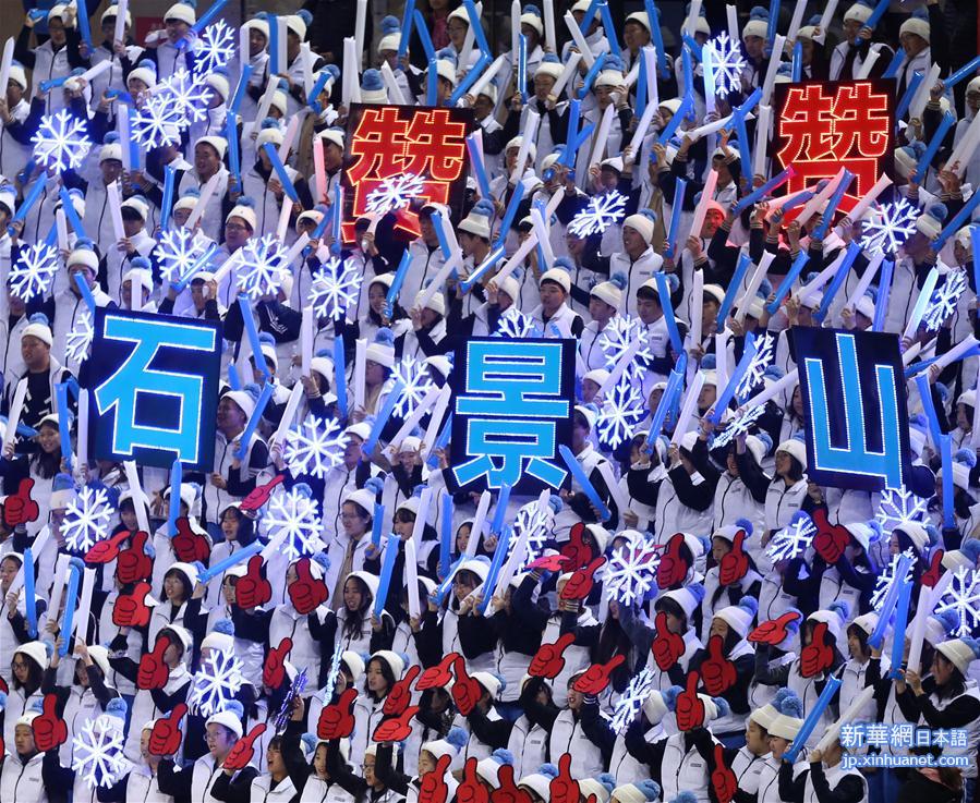 （体育）（4）北京市第一届冬季运动会开幕式举行