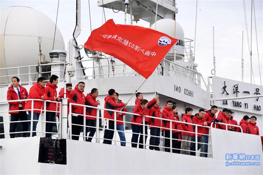 （图文互动）（2）“大洋一号”起航执行中国大洋52航次科考任务