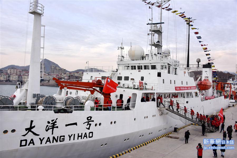 （图文互动）（5）“大洋一号”起航执行中国大洋52航次科考任务