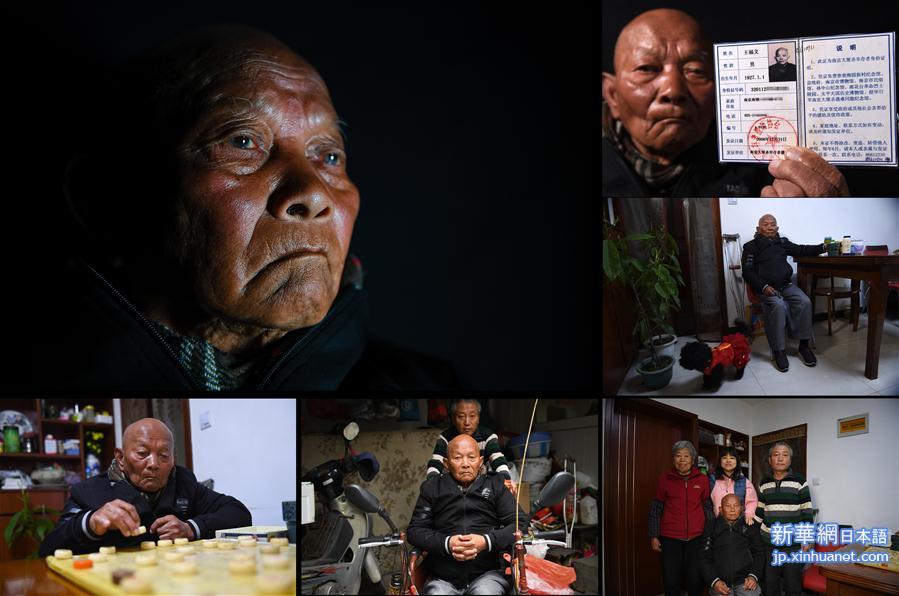 （社会）（5）2018南京大屠杀幸存者影像册