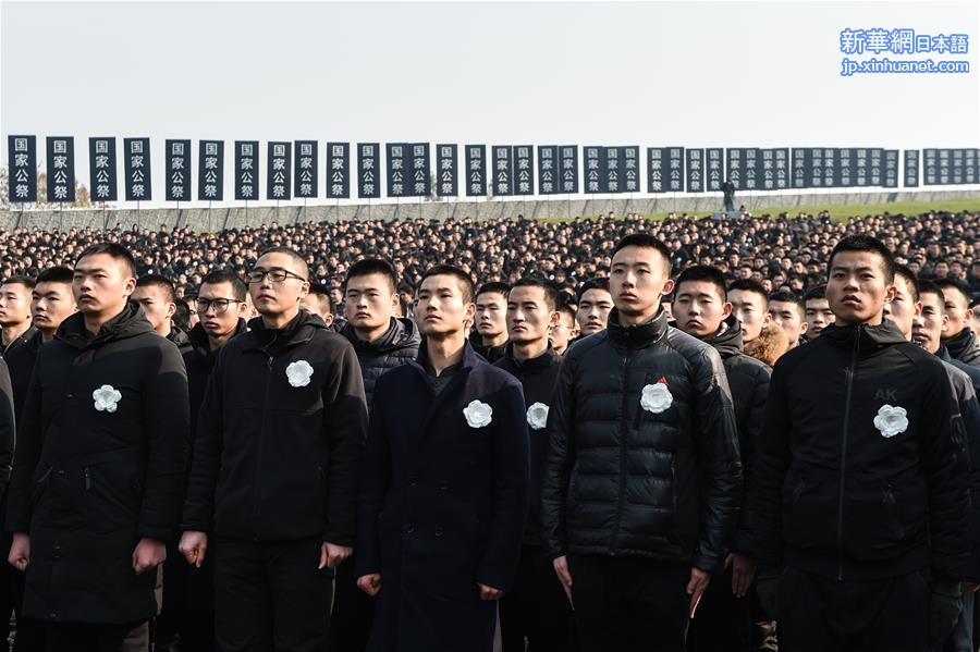 （国家公祭日）（5）南京大屠杀死难者国家公祭仪式在南京举行